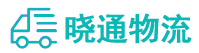 成都到新兴县物流公司